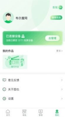 图也app