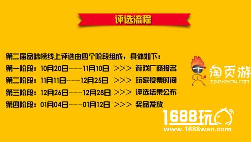群英荟萃共襄盛会 第二届【品味榜】正式开启[多图]
