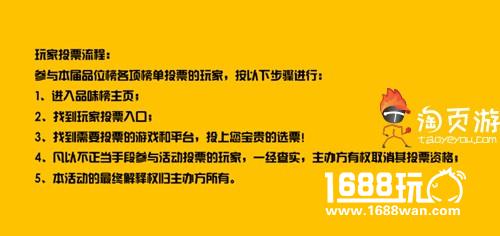 群英荟萃共襄盛会 第二届【品味榜】正式开启[多图]
