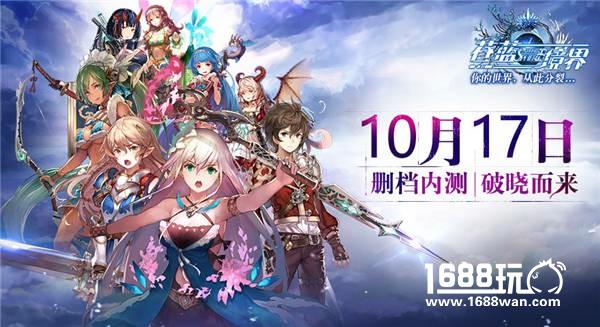 假日冒险热身战《苍蓝境界》特别活动降临[多图]
