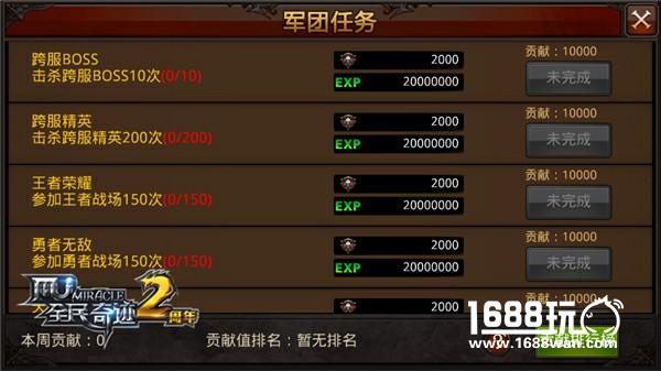 跨服远征大时代 《全民奇迹MU》军团专属豪礼盘点[多图]