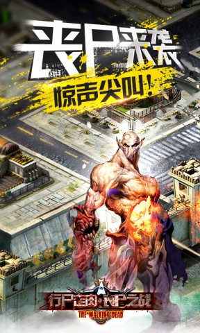 《行尸走肉·丧尸之战》僵尸来袭，首发在即[多图]