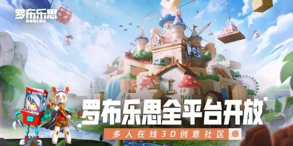 罗布乐思兑换码在哪输入？兑换码使用位置介绍[多图]