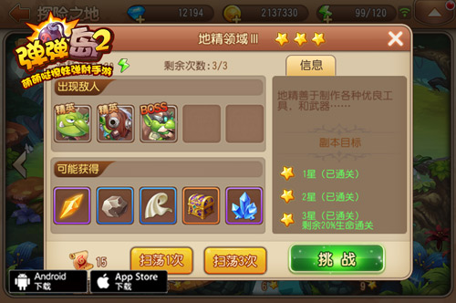 最强挑战!《弹弹岛2》噩梦副本来袭[多图]