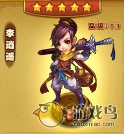 仙剑奇侠传攻略 仙剑奇侠传李逍遥分析[图]