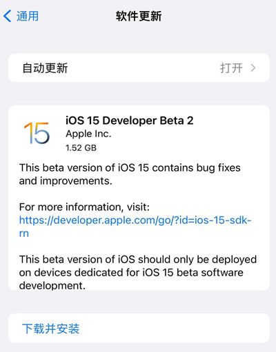 ios15beta2更新了什么？ios15beta2更新内容介绍[多图]