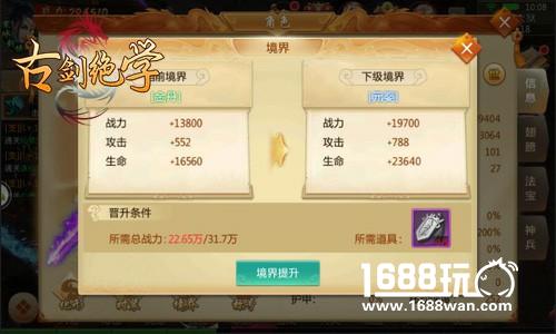 原味仙侠风 冰河游戏《古剑绝学》开启修仙之旅[多图]
