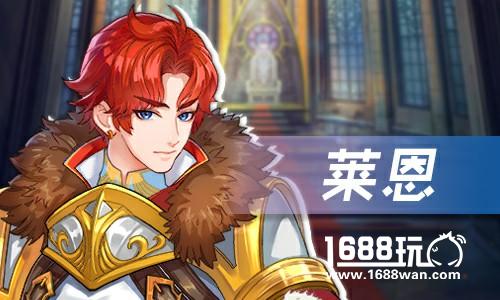 星座故事集 《光之契约》天真好玩的狮子座骑士[多图]