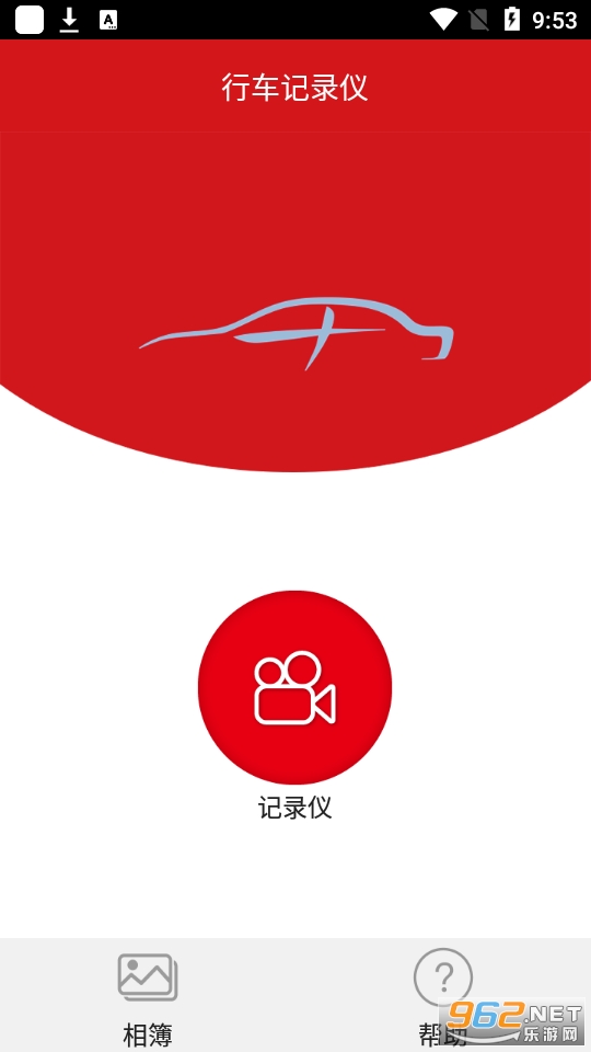 红旗HS5行车记录仪app