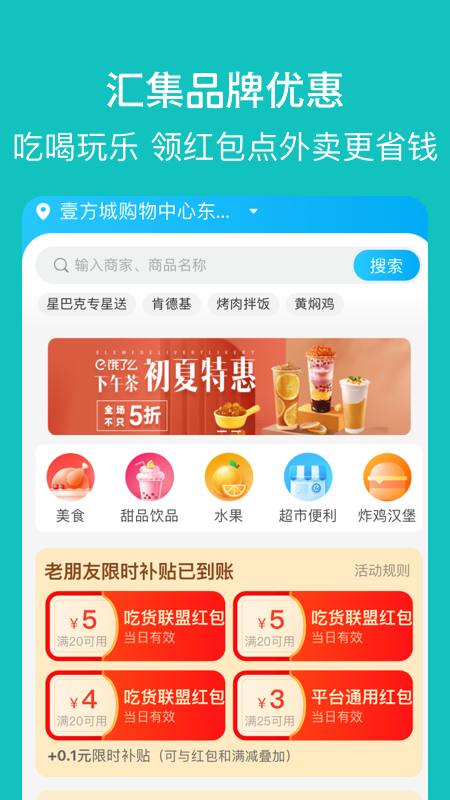 探寻智慧出行app