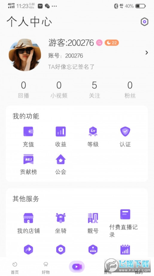 拍歌音乐app