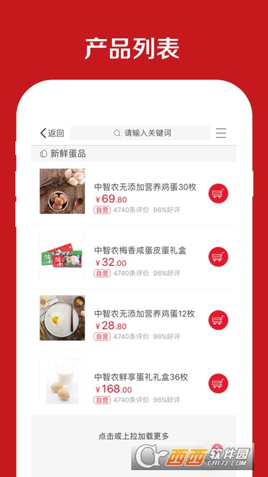 小巨蛋app官方版最新版