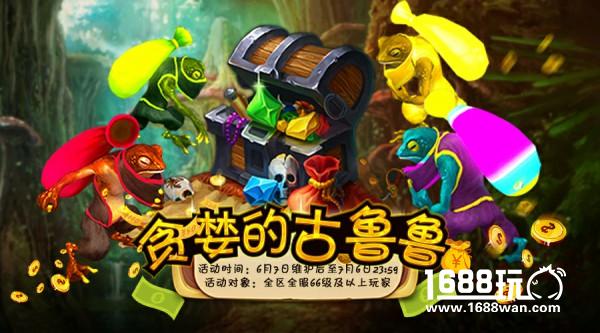 《永恒之塔》冰雪的馈赠  海量福利大放送[多图]