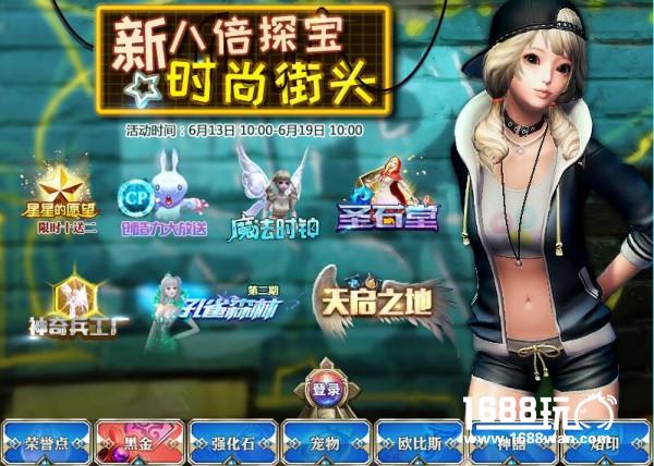 《永恒之塔》冰雪的馈赠  海量福利大放送[多图]