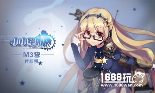 良辰美景应有你 《小小军姬》纵览全球风光[多图]