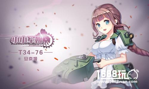 良辰美景应有你 《小小军姬》纵览全球风光[多图]