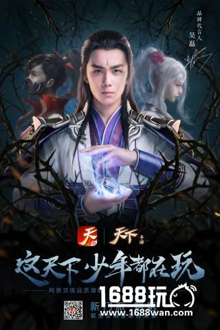 神出鬼没，一击必中！《天下》手游全新门派魍魉大揭秘[多图]