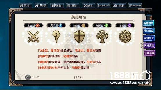 《十二战纪》万能阵容推荐，英雄搭配看完就会！[多图]