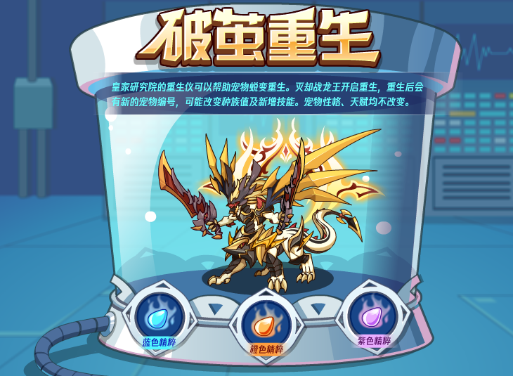 洛克王国9月30日更新内容公告