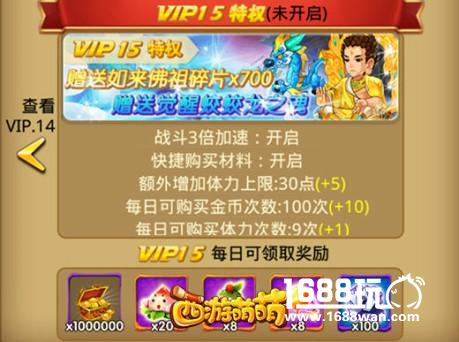 财富是积累出来的，《西游萌萌》金币系统[多图]