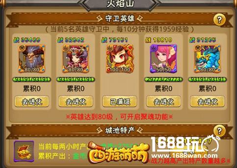 财富是积累出来的，《西游萌萌》金币系统[多图]
