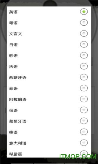 智慧语音助手