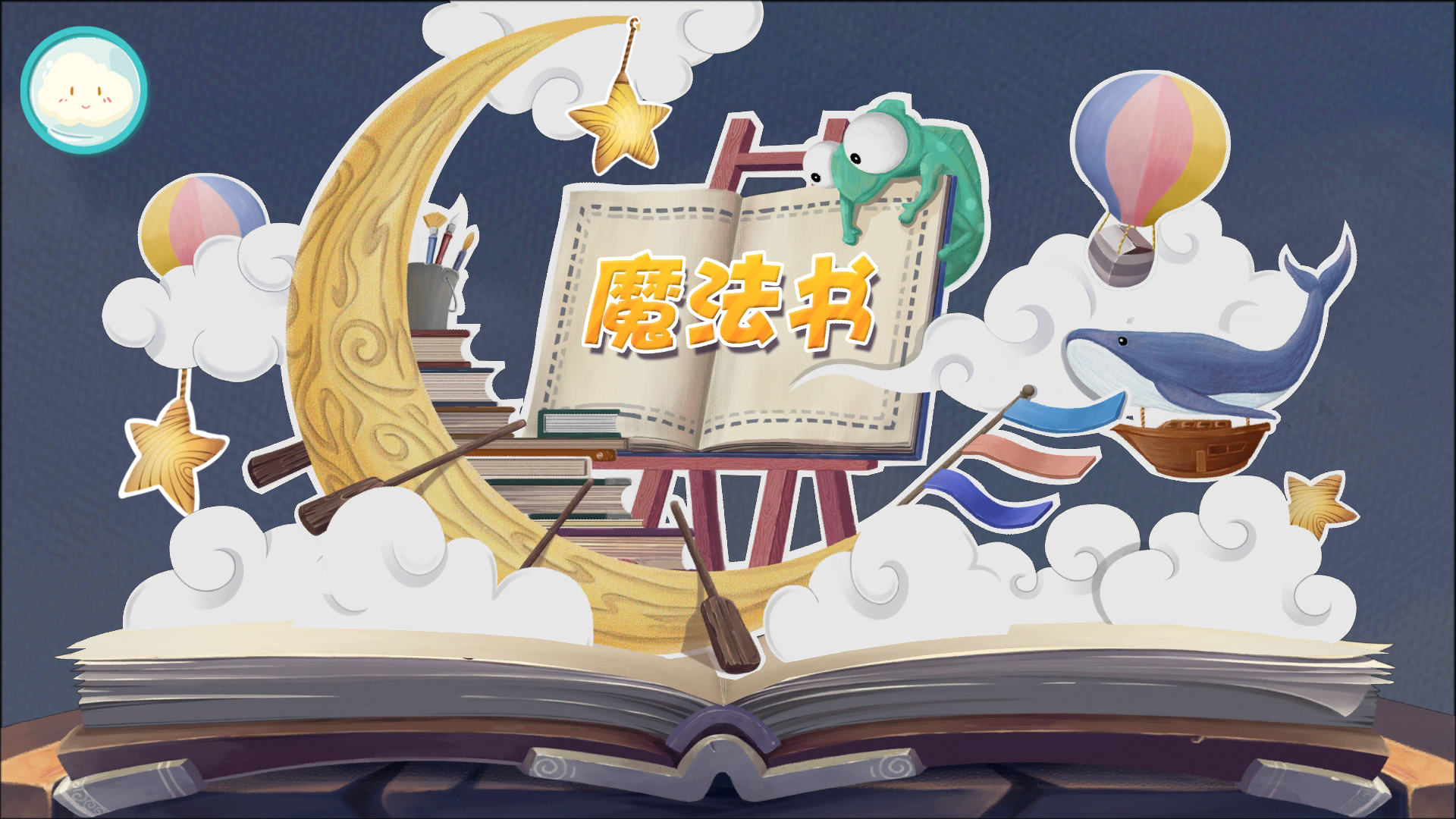 乐画云