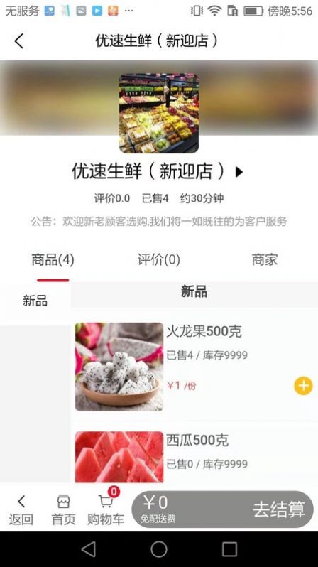 快服通app
