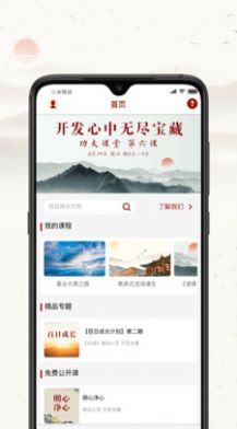 四部曲app安卓版