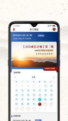 四部曲app安卓版