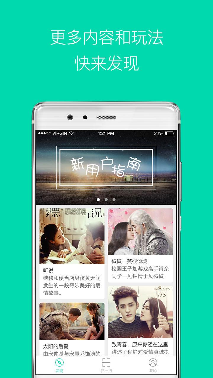 看图魔镜APP下载