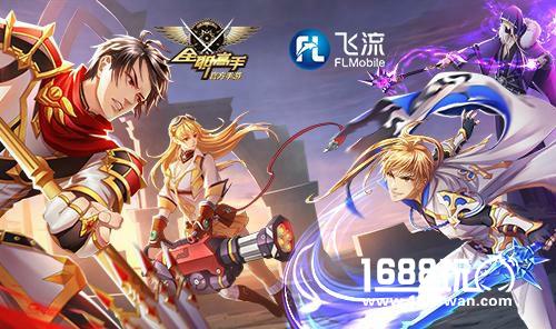 飞流移动斩获2017金翎奖两项桂冠 四度蝉联最具影响力发行商[多图]