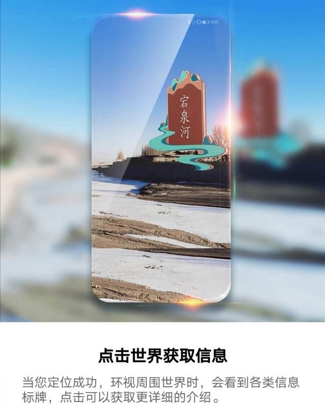 华为AR地图支持机型有哪些？华为AR地图什么时候开放其他机型？[多图]