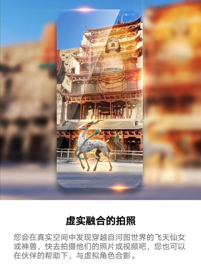 华为AR地图支持机型有哪些？华为AR地图什么时候开放其他机型？[多图]