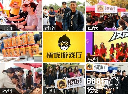 悟饭游戏厅全国校园巡展完美收官，更多精彩给你好玩[多图]