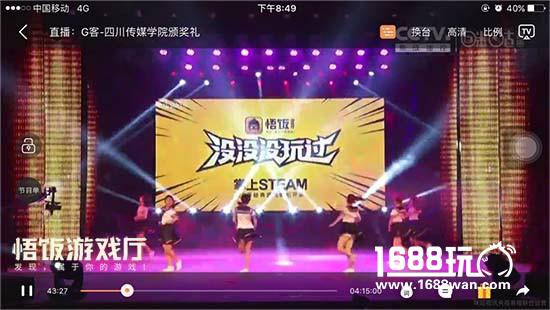 悟饭游戏厅全国校园巡展完美收官，更多精彩给你好玩[多图]