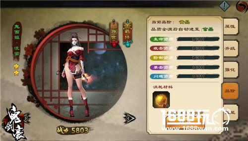 极品靠培养 《鬼剑豪》伙伴青春修炼手册[多图]