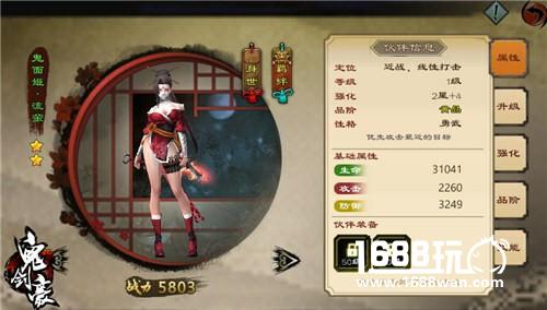 极品靠培养 《鬼剑豪》伙伴青春修炼手册[多图]