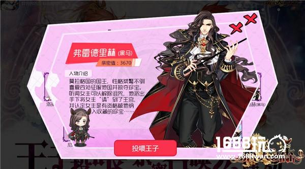 《恋人之森》最受欢迎王子排行榜：新鲜出炉！[多图]