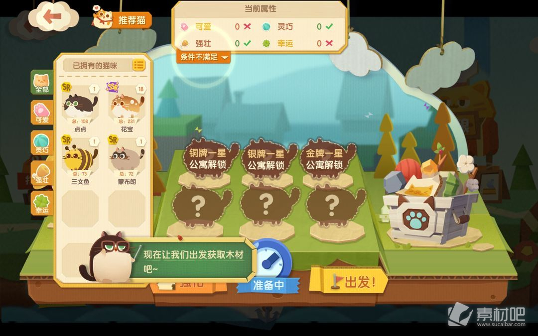 《猫咪公寓2》兑换码cdk最新可用大全