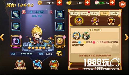 上线倒计时 带你领略不一样的《囧西游2》[多图]