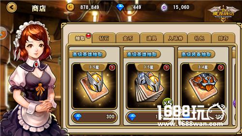 《魔龙战记》脸黑不用愁 神秘商店来搭救[多图]
