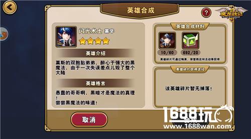 《魔龙战记》脸黑不用愁 神秘商店来搭救[多图]
