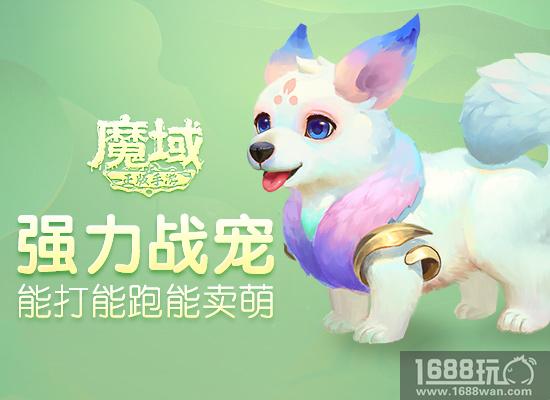 年兽争霸火热持续 《魔域手游》贺岁福利送不停[多图]