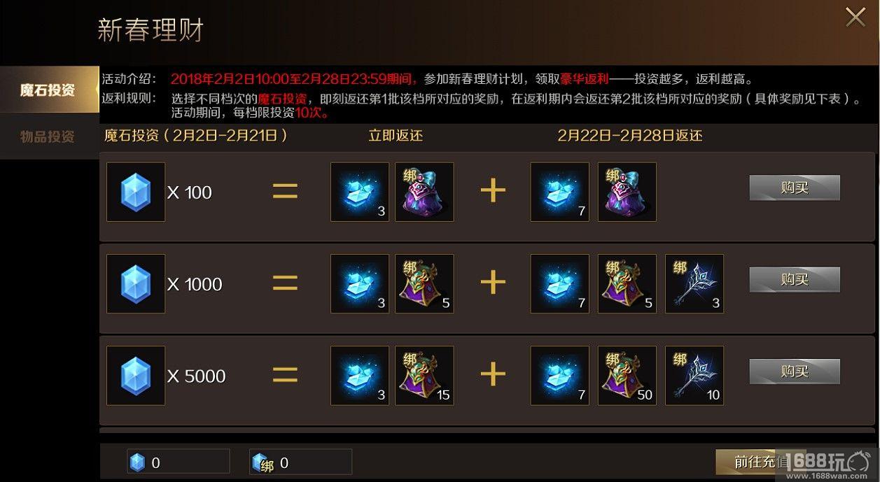 年兽争霸火热持续 《魔域手游》贺岁福利送不停[多图]