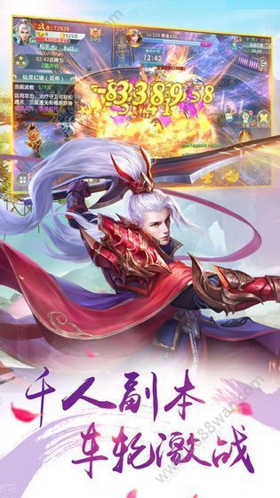 万界仙域手游