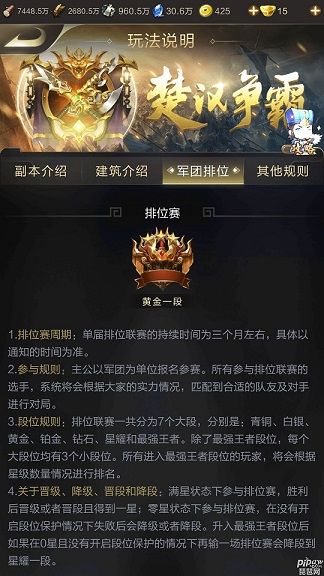 乱世王者功勋战力怎么提升 功勋战力提升方法[多图]