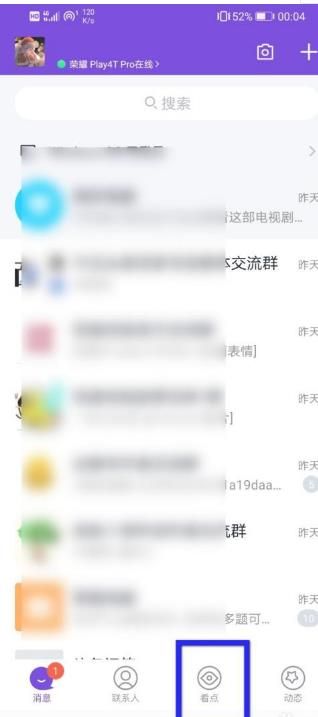 qq年终报告怎么生成的2021？QQ年终报告在哪里[多图]