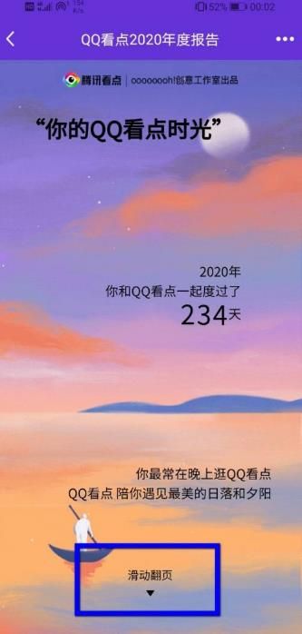 qq年终报告怎么生成的2021？QQ年终报告在哪里[多图]