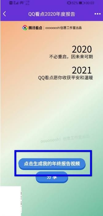 qq年终报告怎么生成的2021？QQ年终报告在哪里[多图]